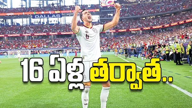16 ఏళ్ల తర్వాత..