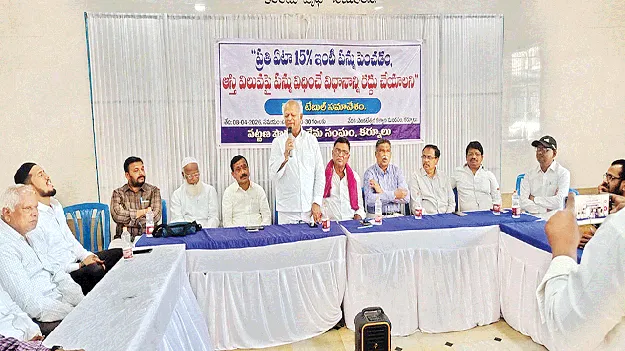 ఏటా ఇంటి పన్ను పెంచడం తగదు 