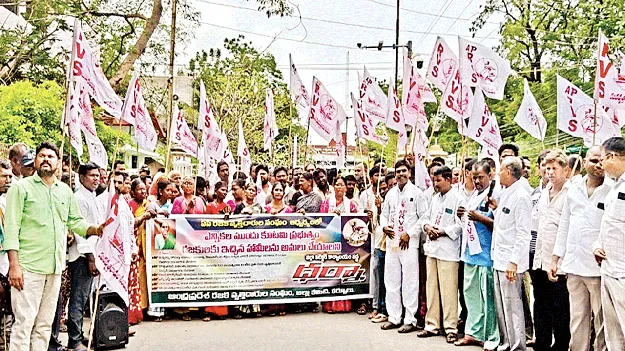 ఎన్నికల హామీలను అమలు చేయాలి
