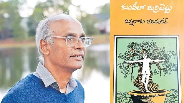 నేను మరిచినా నన్ను మరువని నేస్తం