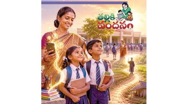 పేద పిల్లల భవిష్యత్తుకు పునాది...‘తల్లికి వందనం’