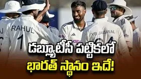 శ్రీలంకపై ఘన విజయం.. డబ్ల్యూటీసీ పట్టికలో భారత్ స్థానం ఇదే! 