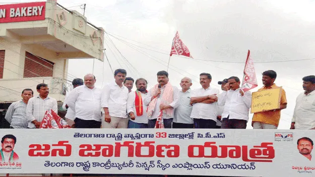 పాత పెన్షన్‌ పునరుద్ధరించాలి 