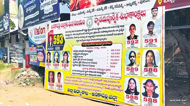ప్రైవేటుకు దీటుగా...