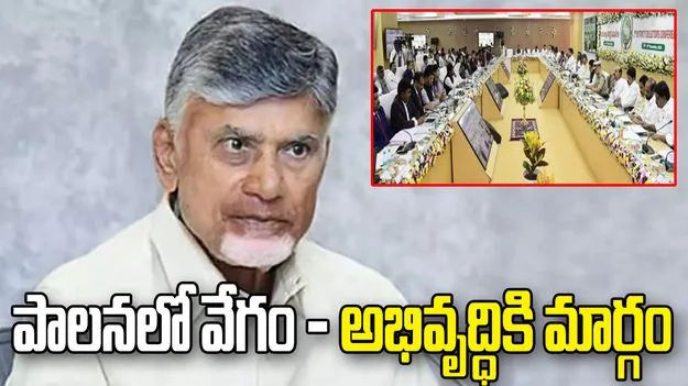 ప్రజల సంతృప్తే అసలైన ప్రోగ్రెస్ రిపోర్ట్: సీఎం చంద్రబాబు 