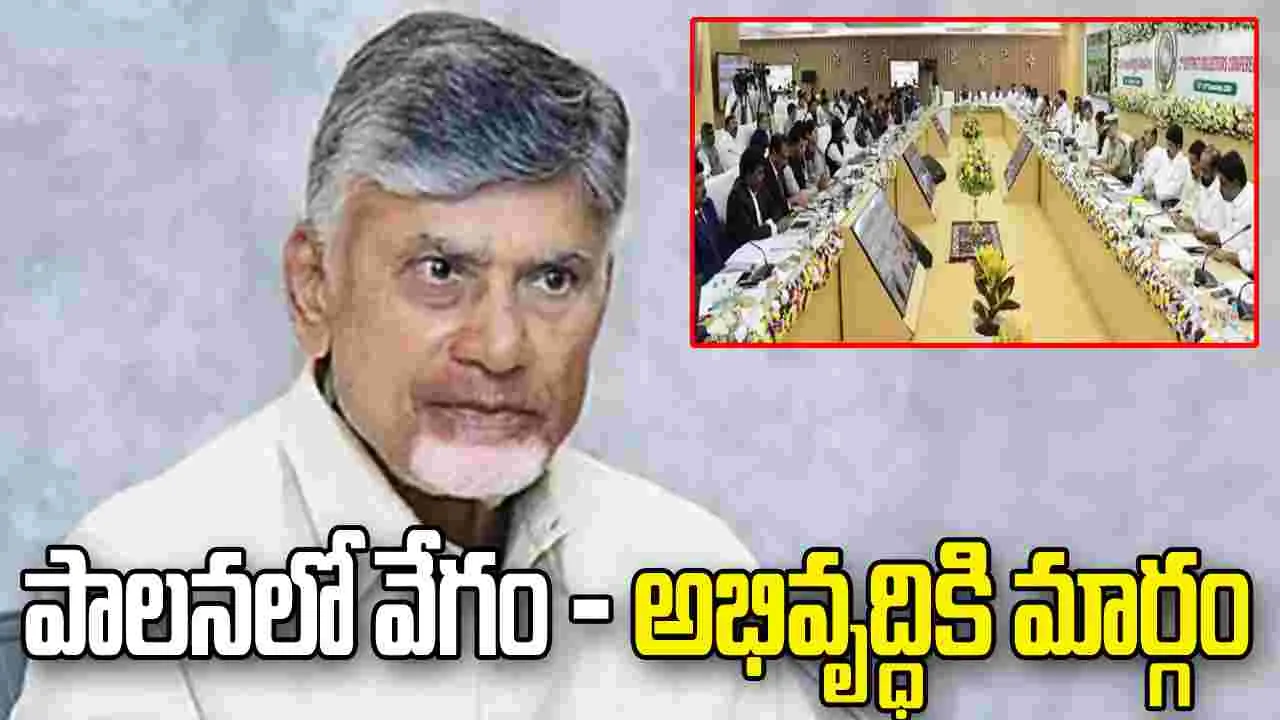 ప్రజల సంతృప్తే అసలైన ప్రోగ్రెస్ రిపోర్ట్: సీఎం చంద్రబాబు