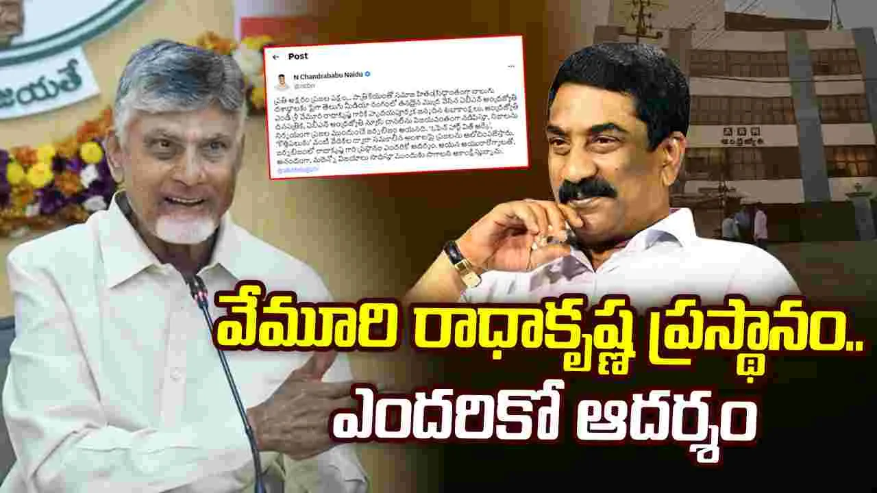 ఏబీఎన్ ఆంధ్రజ్యోతి ఎండీ రాధాకృష్ణకు జన్మదిన శుభాకాంక్షలు: సీఎం చంద్రబాబు