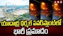 యాదాద్రి థర్మల్‌ పవర్‌ప్లాంట్‌లో భారీ ప్రమాదం