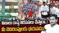 నిజాలు రాస్తే నిరసనలు చేస్తారా..!? మీ బెదిరింపులకు భయపడం.. 