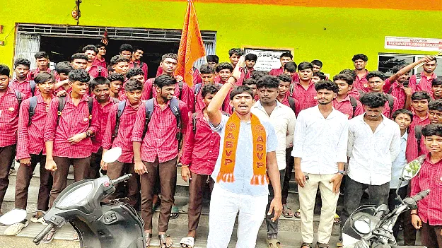ఏబీపీవీ పిలుపుతో కళాశాలల బంద్‌