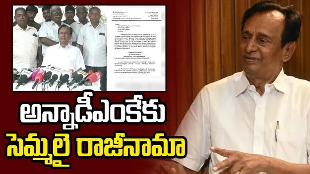 అన్నాడీఎంకేలో అంతర్గత పోరు.. సీనియర్ నేత సెమ్మలై రాజీనామా