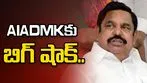 ఏఐఏడీఎంకేలో ముదురుతున్న తిరుగుబాటు.. ముగ్గురు ఎమ్మెల్యేల రాజీనామా