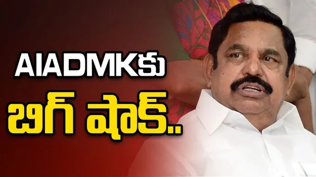 ఏఐఏడీఎంకేలో ముదురుతున్న తిరుగుబాటు.. ముగ్గురు ఎమ్మెల్యేల రాజీనామా