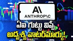 ఏఐ కంటెంట్‌ను గుర్తించేందుకు అదృశ్య వాటర్ మార్క్.. 