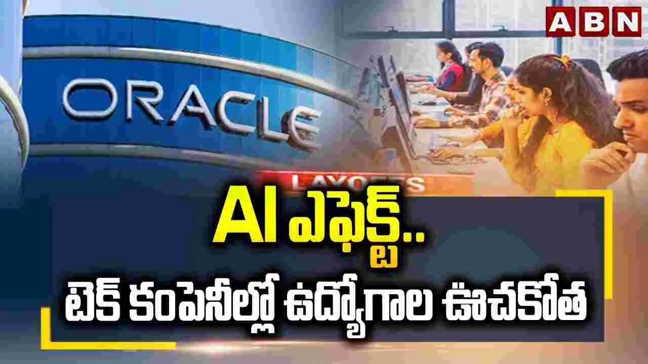 సాఫ్ట్‌వేర్ ఉద్యోగులకు వరుస షాక్‌లు..