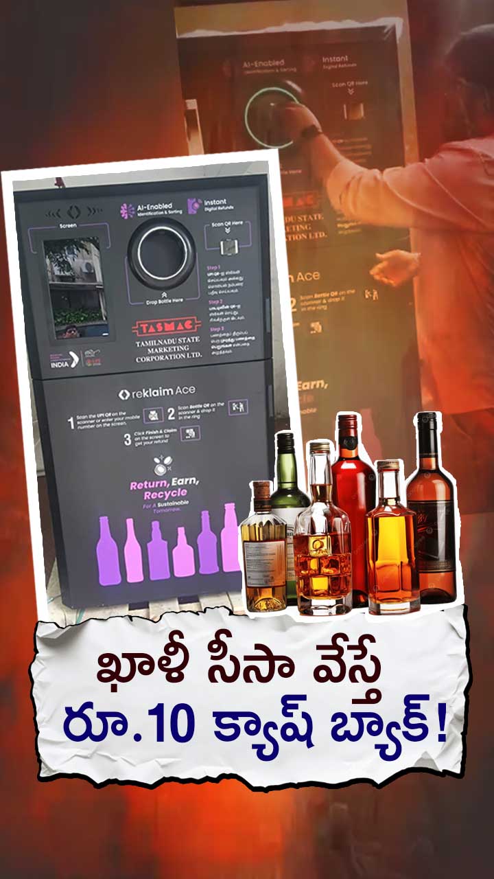 చెన్నైలో ఏఐ వెండింగ్ మెషీన్ ... వీడియో వైరల్