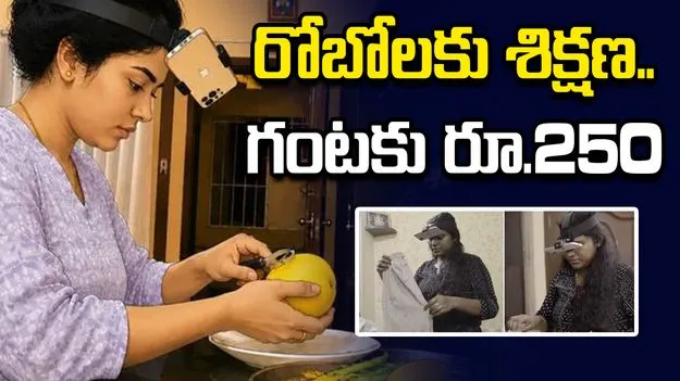 ఏఐకు శిక్షణ.. గంటకు రూ.250.. భారతీయులకు కొత్త ఉపాధి