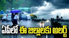 ఏపీలో పలు జిల్లాలకు పిడుగులతో కూడిన వర్ష సూచన