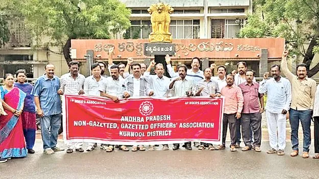 ప్రభుత్వ నిర్ణయంపై ఏపీఎన్జీవోస్‌ హర్షం