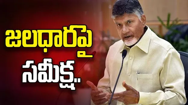 దేవాలయాల పుష్కరిణుల్లో నీటిని నింపేందుకు యాక్షన్ ప్లాన్: సీఎం చంద్రబాబు..