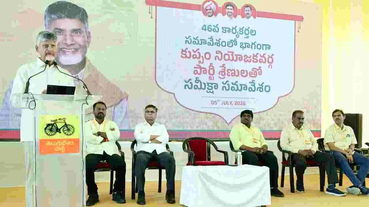 పార్టీ కోసం పనిచేసిన వారిని ఎట్టి పరిస్థితుల్లోనూ విస్మరించం: సీఎం చంద్రబాబు