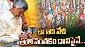 ఆ ఫైల్‌పై సీఎం చంద్రబాబు తొలి సంతకం... రూ.55.63 కోట్లు విడుదల