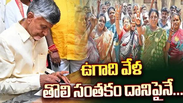 ఆ ఫైల్‌పై సీఎం చంద్రబాబు తొలి సంతకం... రూ.55.63 కోట్లు విడుదల