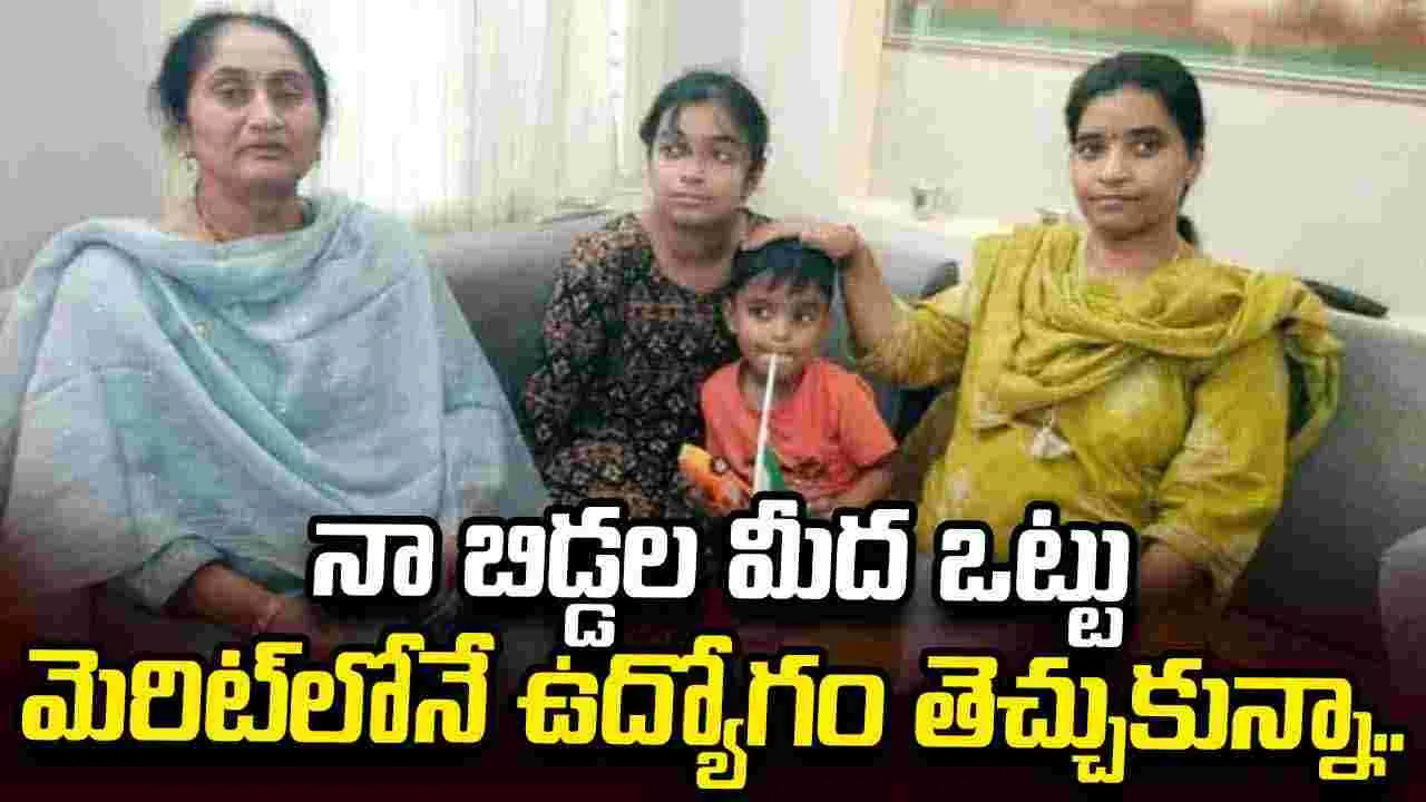 నా బిడ్డల మీద ఒట్టు 