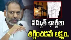 ఎన్నికల నాటికి విద్యుత్ ఛార్జీలు తగ్గించడమే లక్ష్యం: మంత్రి గొట్టిపాటి