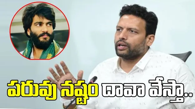 బైరెడ్డి సిద్ధార్థ రెడ్డిపై పరువు నష్టం దావా వేస్తా.. మంత్రి వార్నింగ్
