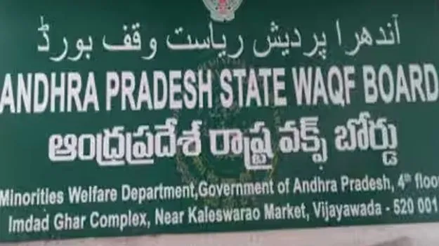 ఏపీ వక్ఫ్ బోర్డ్ చరిత్రలో సువర్ణ అధ్యాయం ప్రారంభం: అబ్దుల్ అజీజ్