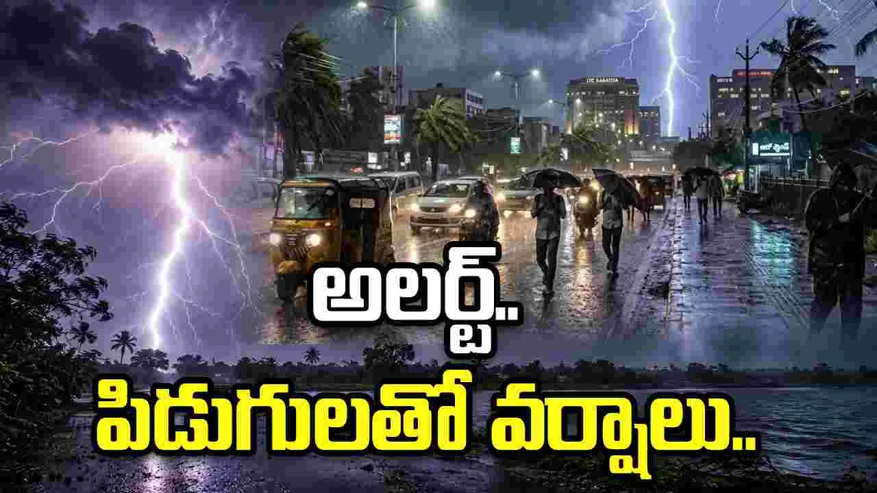 నాలుగు జిల్లాలకు అలర్ట్.. రానున్న మూడు గంటల్లో పిడుగులతో వర్షాలు..