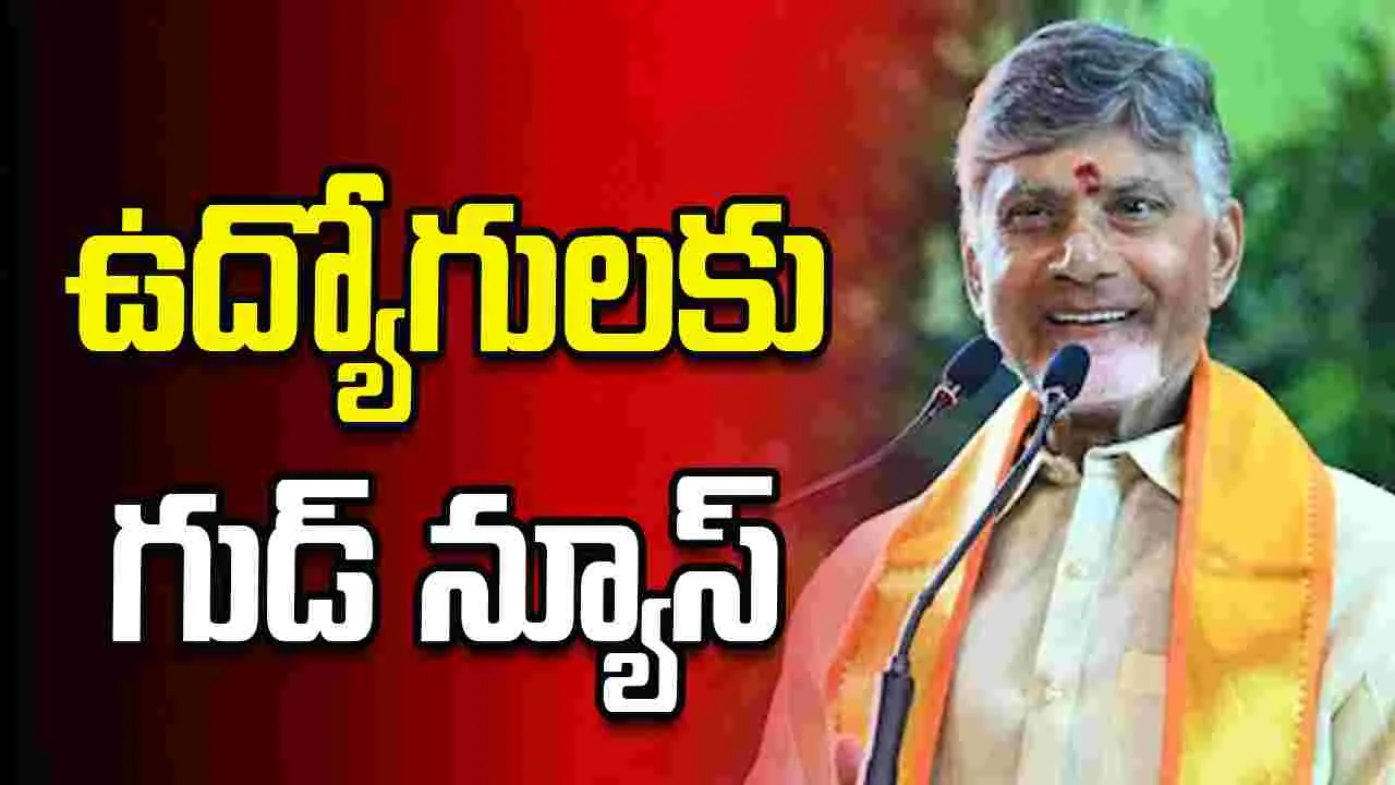 లేపాక్షి ఉద్యోగులకు బోనాంజా.. 10 శాతానికిపైగా వేతనాల పెంపు