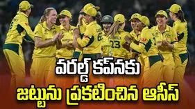 టీ20 ప్రపంచ కప్ 2026: జట్టును ప్రకటించిన ఆస్ట్రేలియా