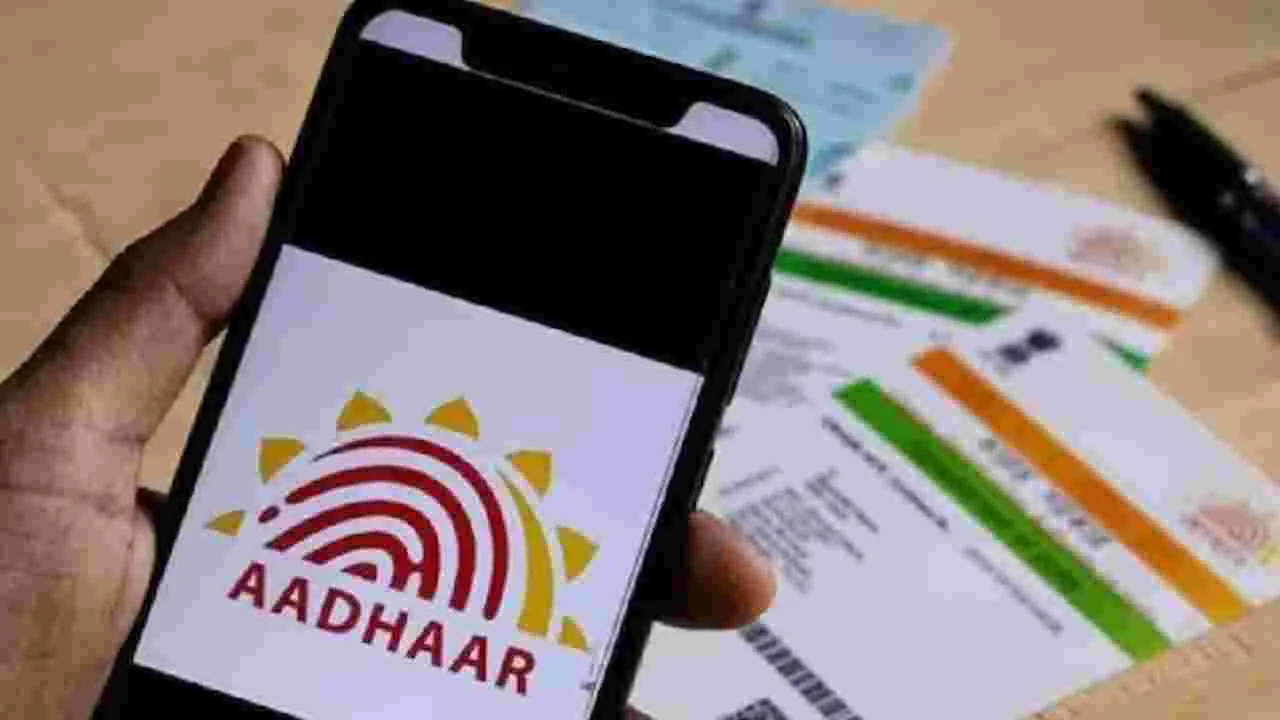 UIDAI కీలక నిర్ణయం.. అదిరిపోయే ఫీచర్స్‌తో ఆధార్ కొత్త యాప్..