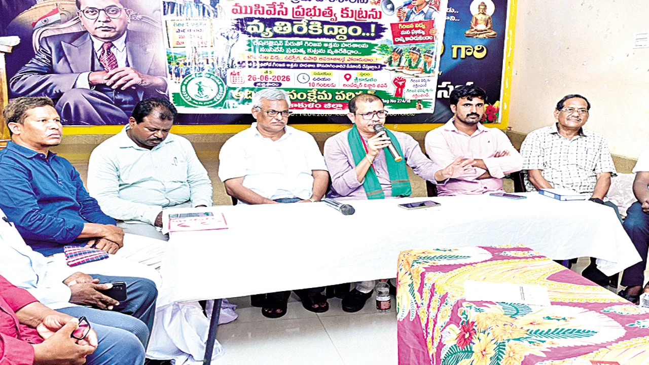 ఆశ్రమ పాఠశాలలు మూసివేస్తే ఉద్యమం