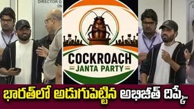 ఢిల్లీ విమానాశ్రయానికి చేరుకున్న అభిజీత్ దీప్కే.. వీడియో వైరల్..