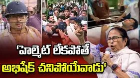 హెల్మెట్ లేకపోతే అభిషేక్ చనిపోయేవాడు.. మమతా బెనర్జీ ఆవేదన
