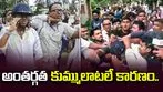టీఎంసీలో అంతర్గత కుమ్ములాటలే అభిషేక్ బెనర్జీపై దాడికి కారణం... బీజేపీ