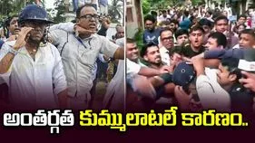 టీఎంసీలో అంతర్గత కుమ్ములాటలే అభిషేక్ బెనర్జీపై దాడికి కారణం... బీజేపీ