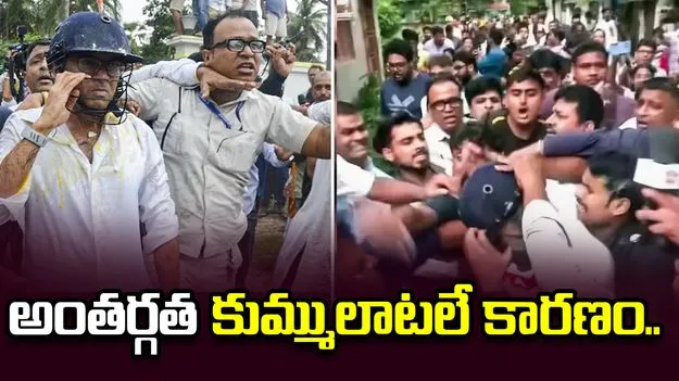 టీఎంసీలో అంతర్గత కుమ్ములాటలే అభిషేక్ బెనర్జీపై దాడికి కారణం... బీజేపీ