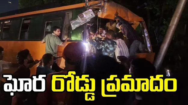 బిహార్‌లోని కటిహార్ జిల్లాలో ఘోర రోడ్డు ప్రమాదం.. 13 మంది మృతి 