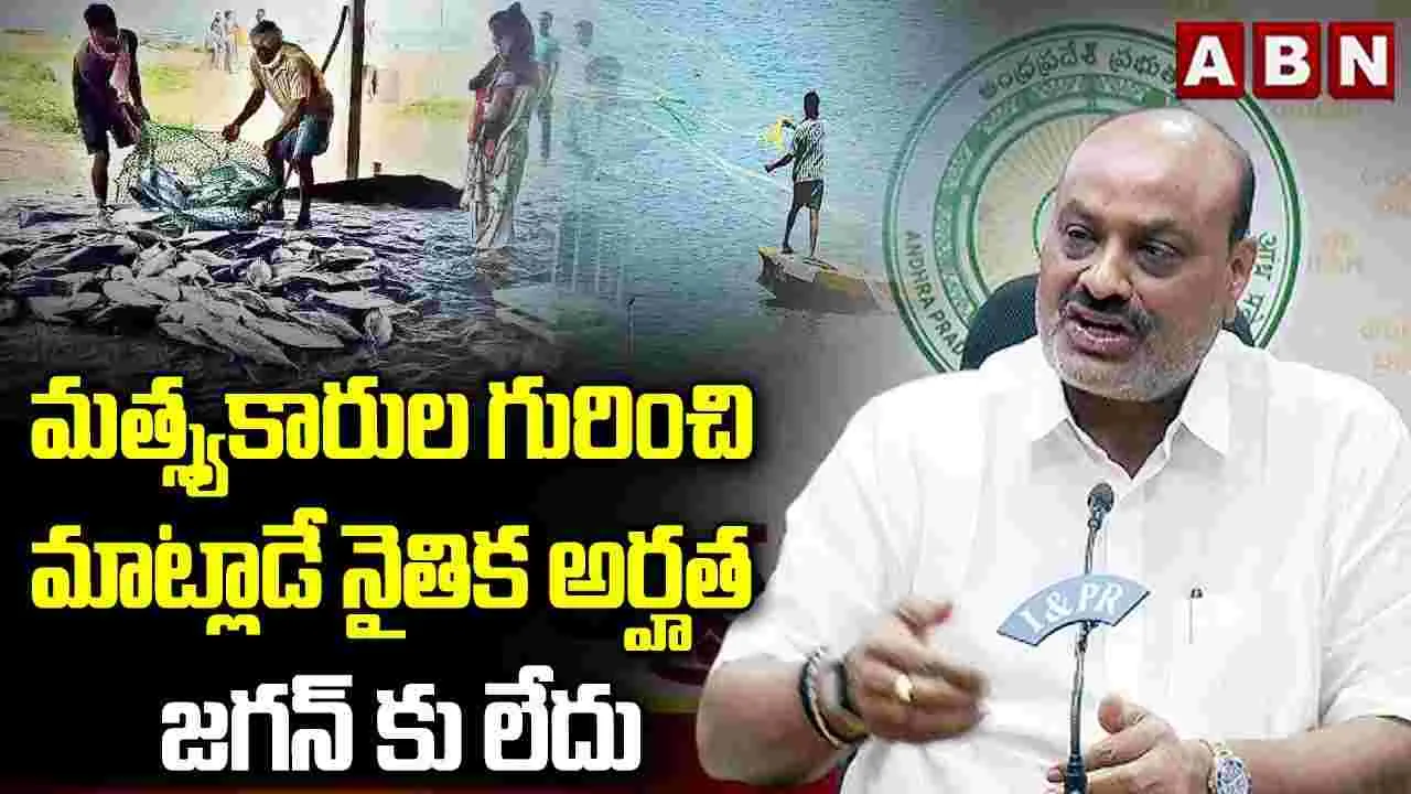 మత్స్యకారుల గురించి మాట్లాడే నైతిక హక్కు జగన్‌కు లేదు: మంత్రి అచ్చెన్న