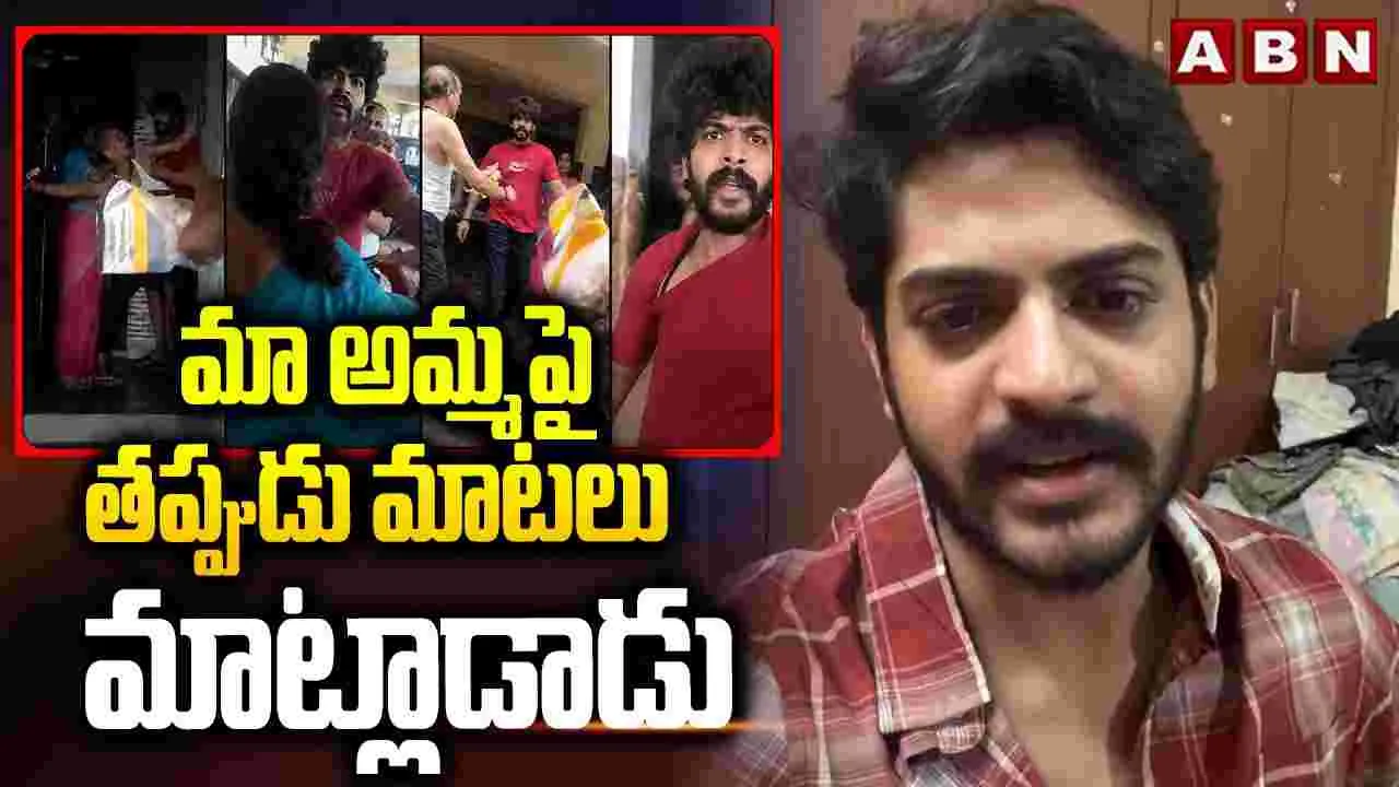 మా అమ్మపై తప్పుడు మాటలు మాట్లాడాడు: నటుడు అఖిల్ రాజ్ 