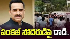 భూ వివాదం.. బాలీవుడ్ నటుడు పంకజ్ త్రిపాఠి సోదరుడిపై దాడి..