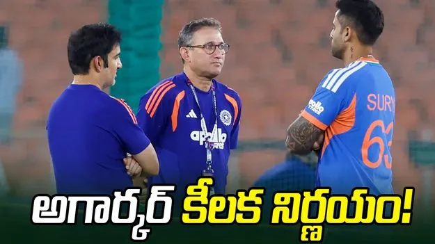 పదవీకాలాన్ని పొడిగించమని బీసీసీఐని కోరిన అజిత్ అగార్కర్! 