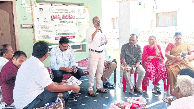 ఇంటింటికీ వ్యవసాయ శాఖ