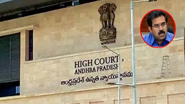 పదోన్నతుల వ్యవహారంలో  అహ్మద్ బాబుపై హైకోర్టు ఆగ్రహం.. ఉద్యోగుల ఆందోళనలు