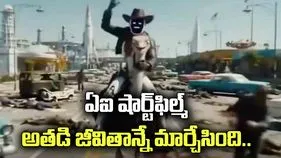 ఏఐ షార్ట్‌ఫిల్మ్ అతడి జీవితాన్నే మార్చేసింది.. హాలీవుడ్‌లో అవకాశం..