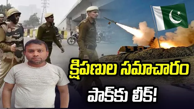 పాకిస్థాన్‌కు గూఢచర్యం.. వాయుసేన ఉద్యోగి అరెస్ట్‌